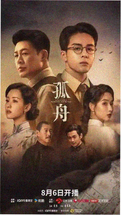 电影天堂apk 悬疑剧集 雾港回声 海报